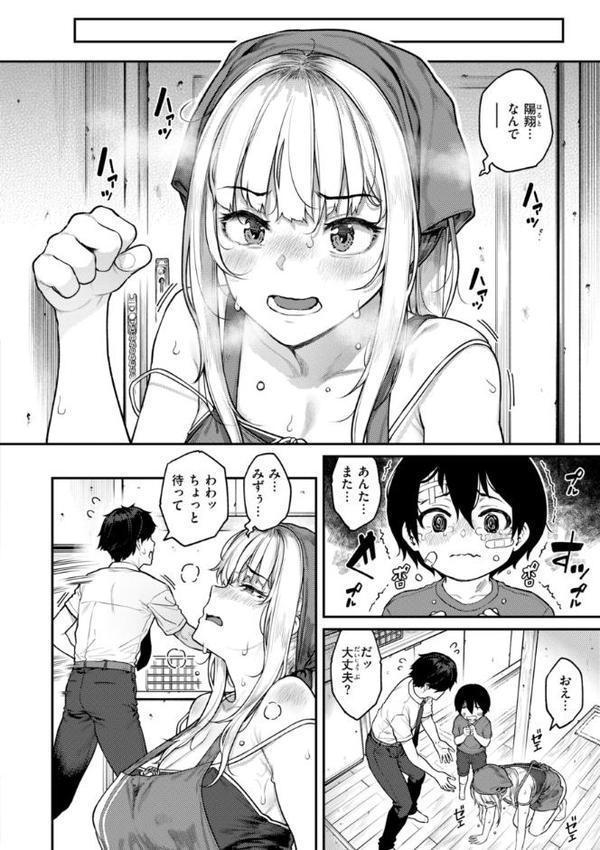 まさぐられッ娘【デジタル版限定おまけ付き】