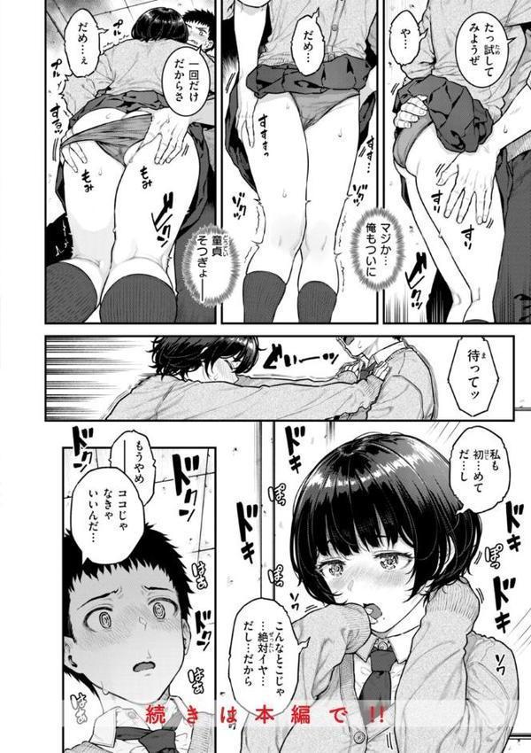 まさぐられッ娘【デジタル版限定おまけ付き】