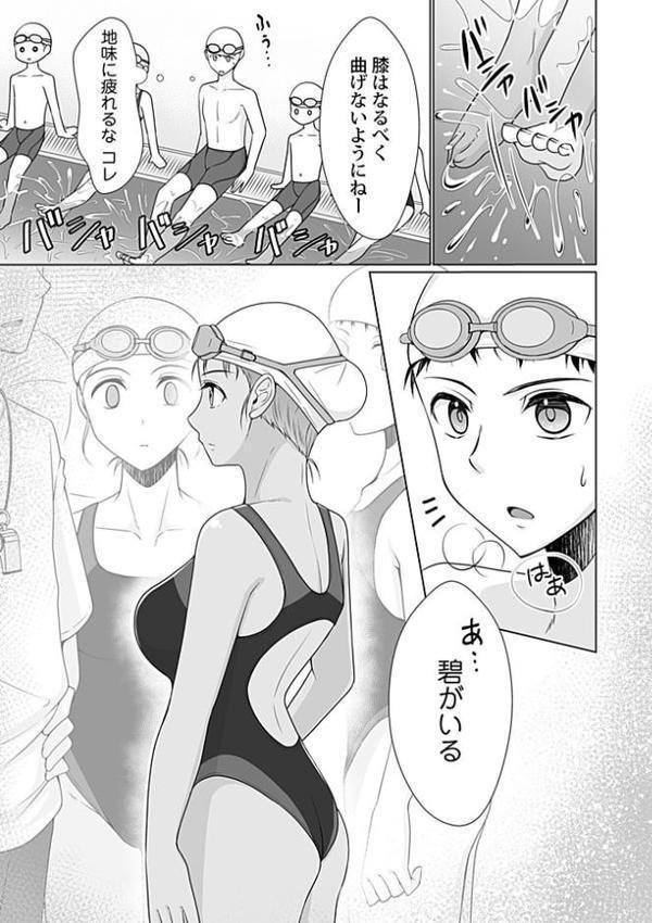 はーれむスイミングスクール〜お姉さんとハメまくりビショ濡レッスン1