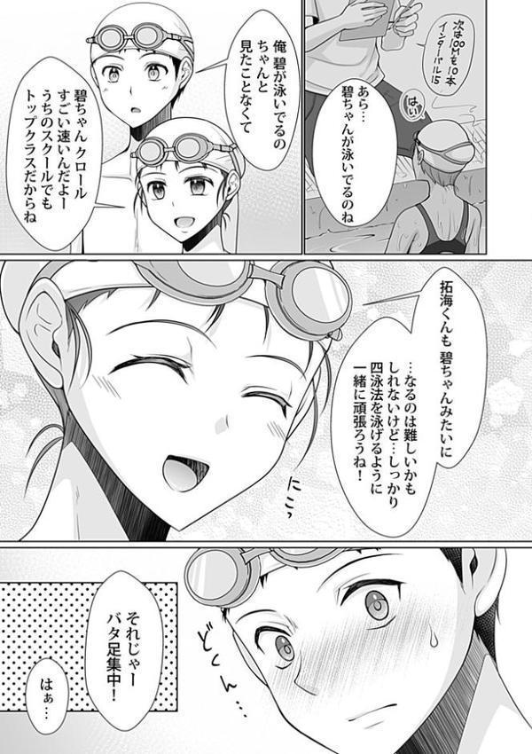 はーれむスイミングスクール〜お姉さんとハメまくりビショ濡レッスン1