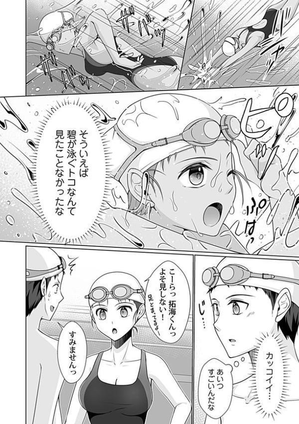 はーれむスイミングスクール〜お姉さんとハメまくりビショ濡レッスン1