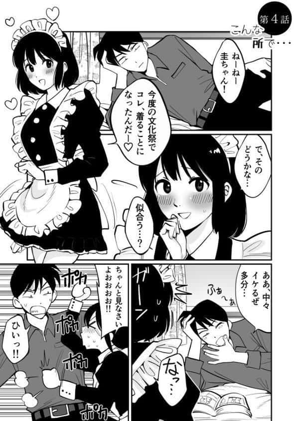 1X才（4）〜こんな所でっ…〜【18禁】