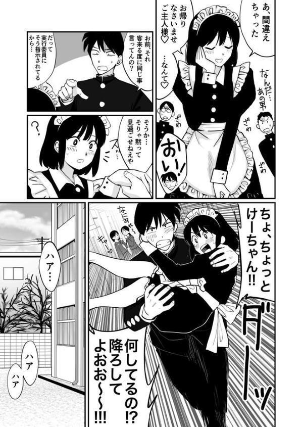 1X才（4）〜こんな所でっ…〜【18禁】