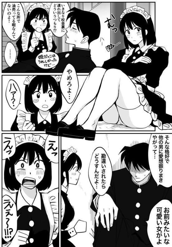 1X才（4）〜こんな所でっ…〜【18禁】