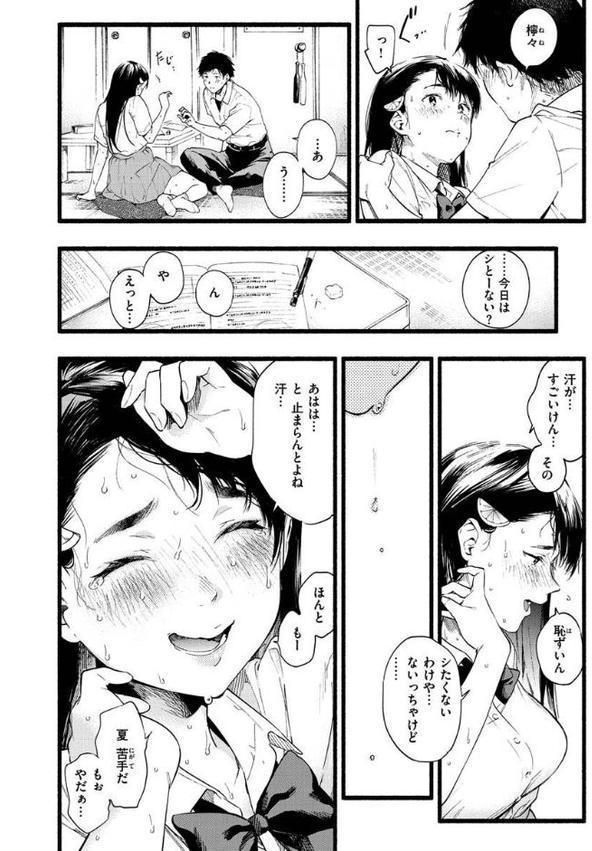 いろとりどり 【デジタル特装版】