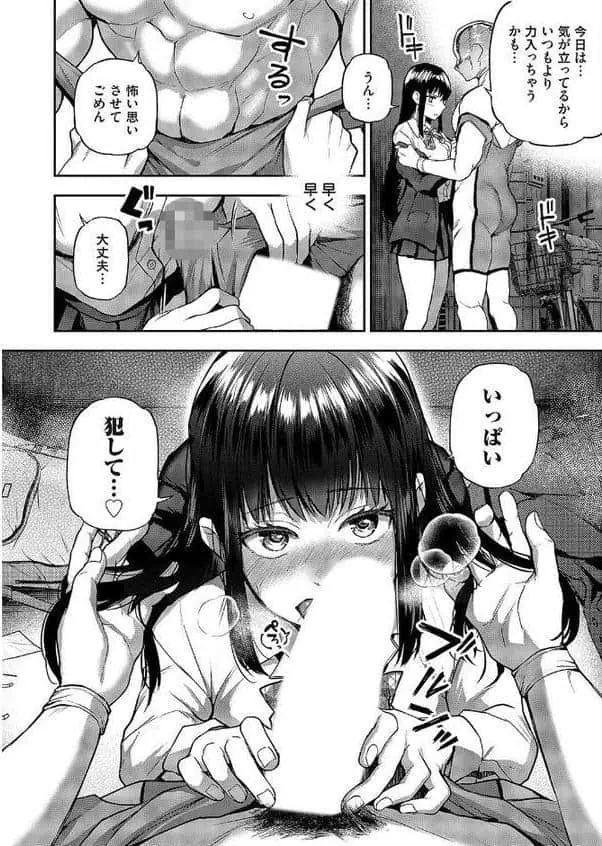 犯●れ願望の姫 最終話 hitomiエロ漫画raw(同人誌)無料サンプル画像008