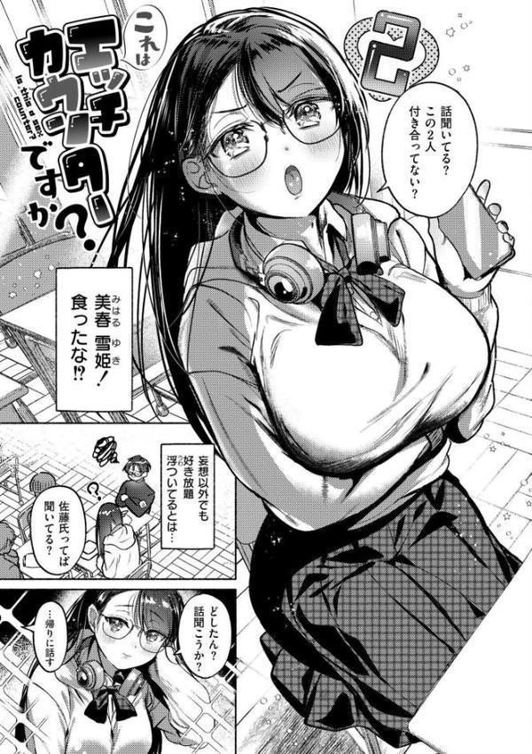 おきがえあそびちゅう