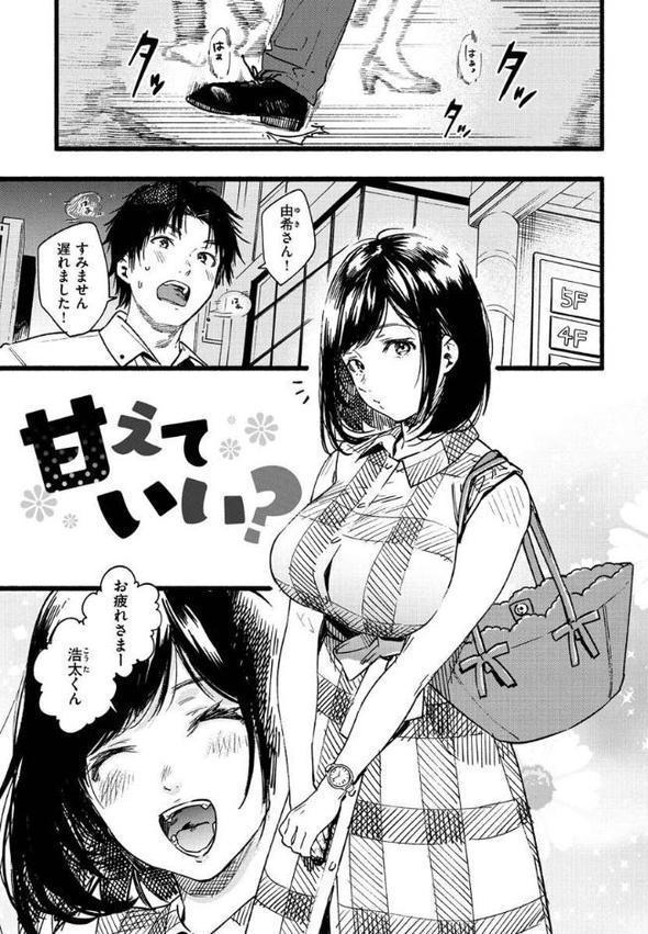 いろとりどり 【デジタル特装版】