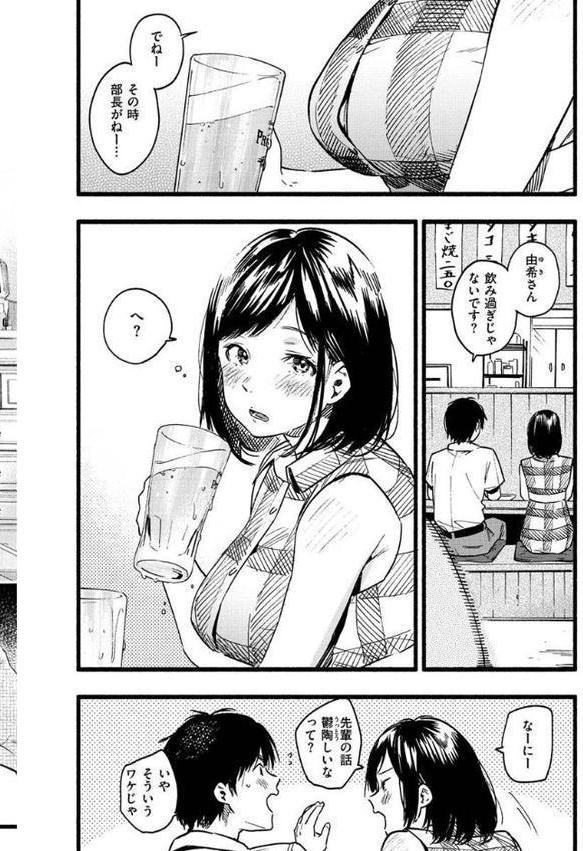 いろとりどり 【デジタル特装版】