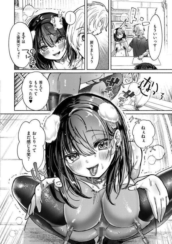 おきがえあそびちゅう