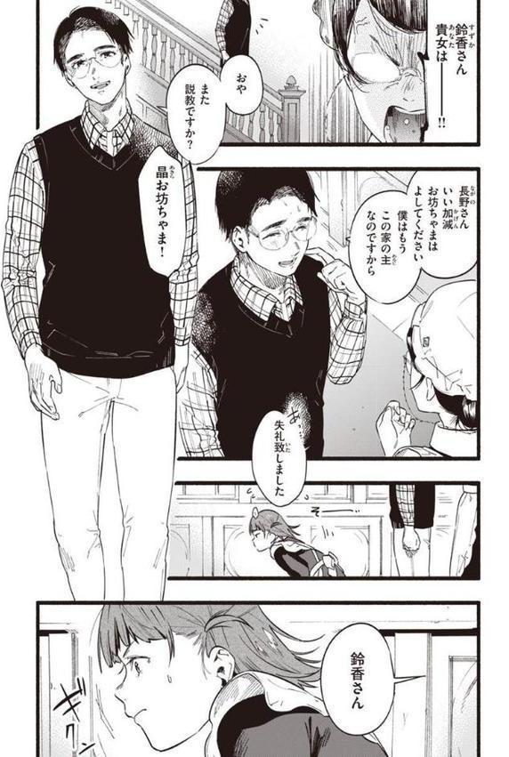 いろとりどり 【デジタル特装版】