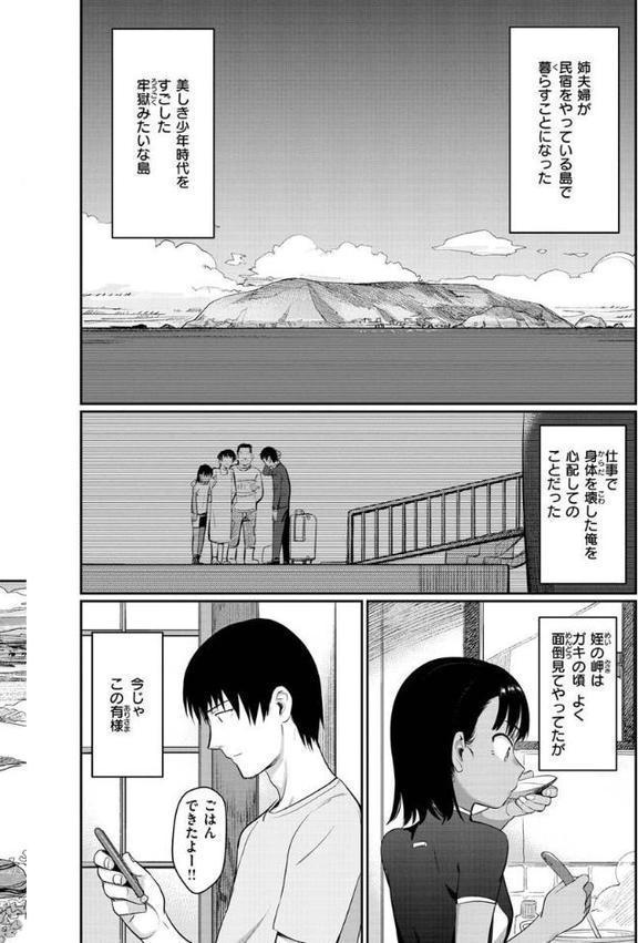 君は性春期