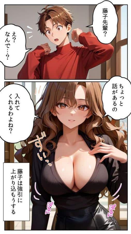 親友に千円かしたら、借金のカタに妹をさしだしてきた話 〜ヤリマ●先輩編〜 モザイク版