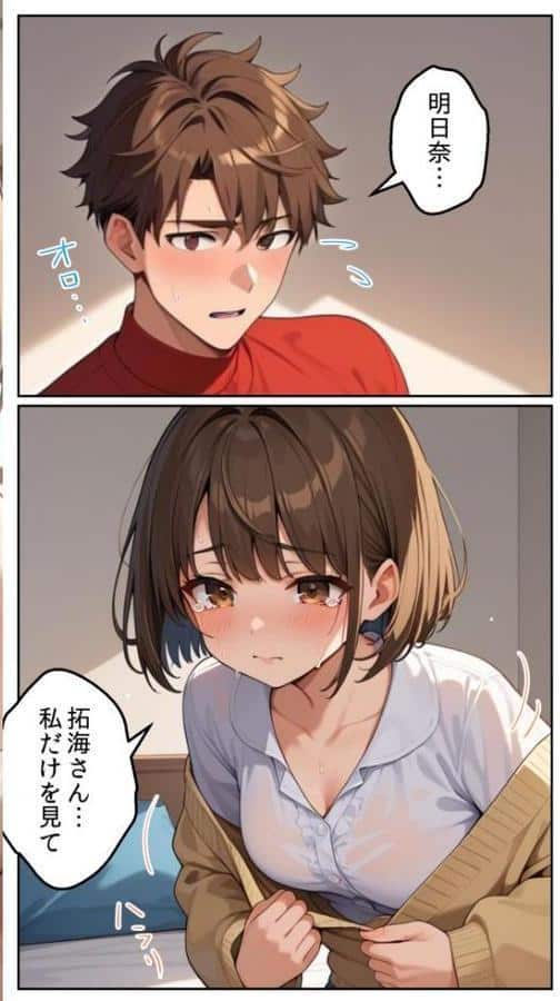 親友に千円かしたら、借金のカタに妹をさしだしてきた話 〜ヤリマ●先輩編〜 モザイク版