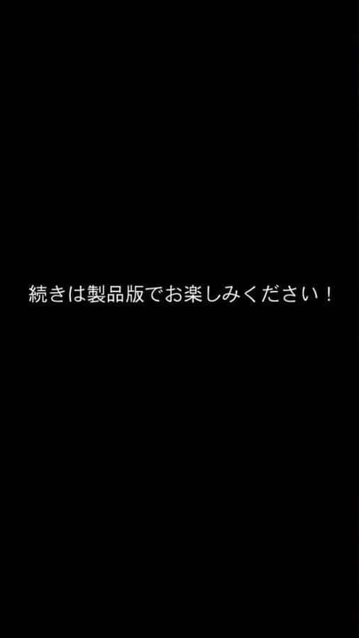 親友に千円かしたら、借金のカタに妹をさしだしてきた話 〜ヤリマ●先輩編〜 モザイク版