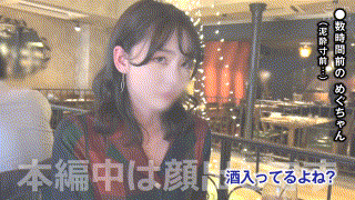 erk109【めぐちゃん】美ノ嶋めぐり missav無料エロ動画GIF画像 2