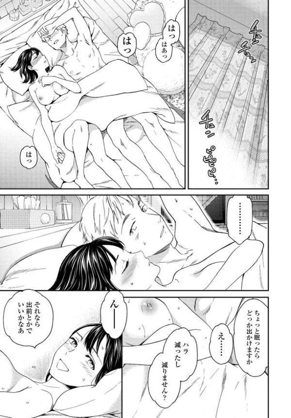 ウツボカズラ 後編