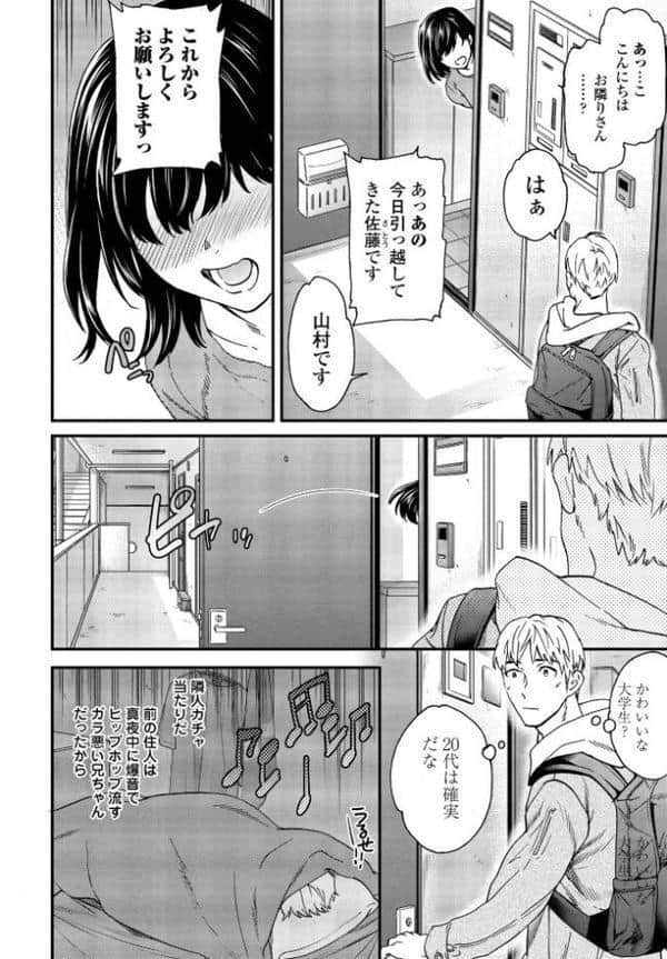 ウツボカズラ 前編