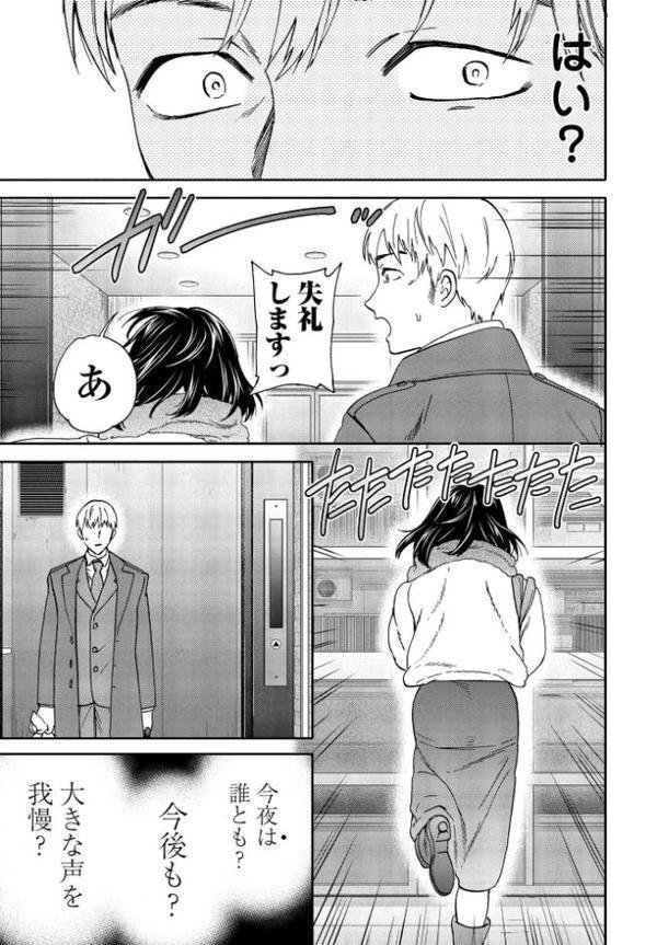 ウツボカズラ 前編