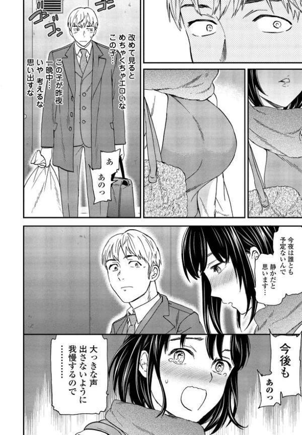 ウツボカズラ 前編