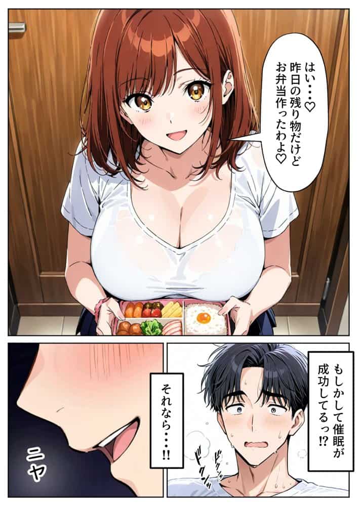 ツンデレ巨乳J◯とわからせ催●SEX