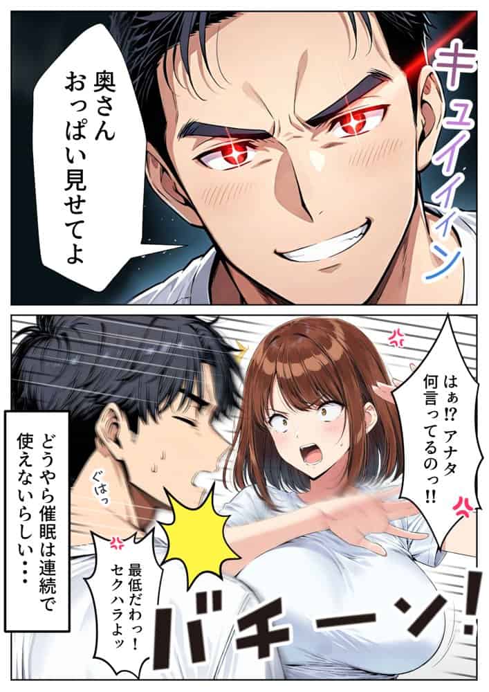 ツンデレ巨乳J◯とわからせ催●SEX