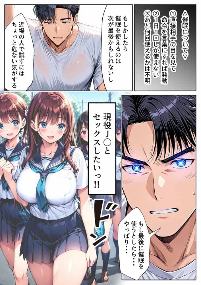 ツンデレ巨乳J◯とわからせ催●SEX