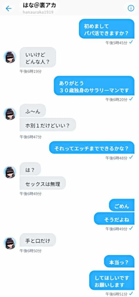 ツンデレ巨乳J◯とわからせ催●SEX