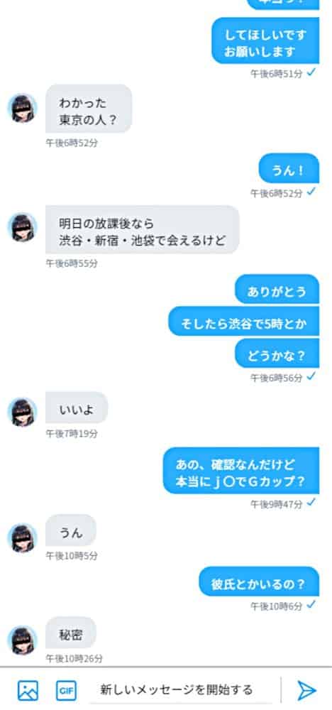 ツンデレ巨乳J◯とわからせ催●SEX