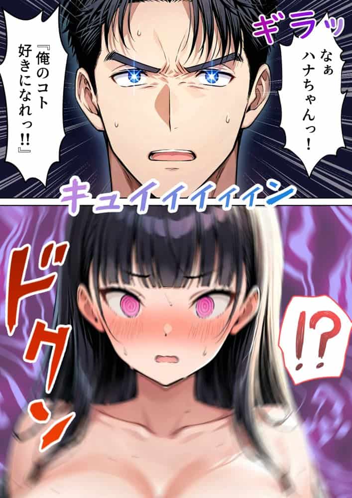 ツンデレ巨乳J◯とわからせ催●SEX