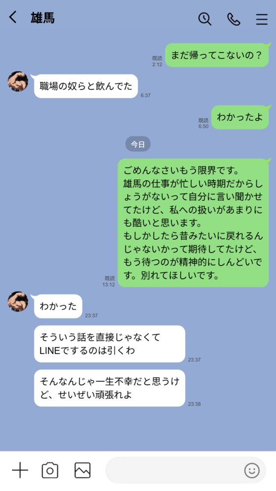 【実話】都合のいい女だったOL（23）がモラハラ彼氏から卒業して、マチアプで本命男を掴むまでwww