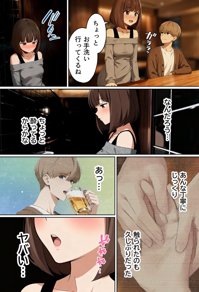 【実話】都合のいい女だったOL（23）がモラハラ彼氏から卒業して、マチアプで本命男を掴むまでwww