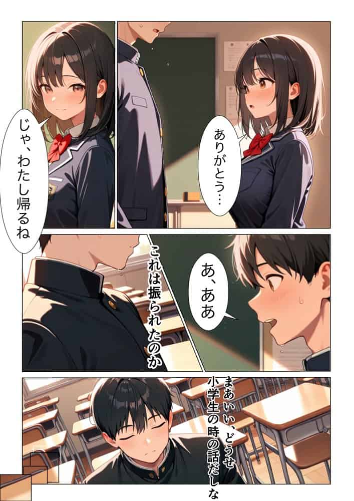 初恋の同級生が転校してきて中出しセックスさせてくれた話