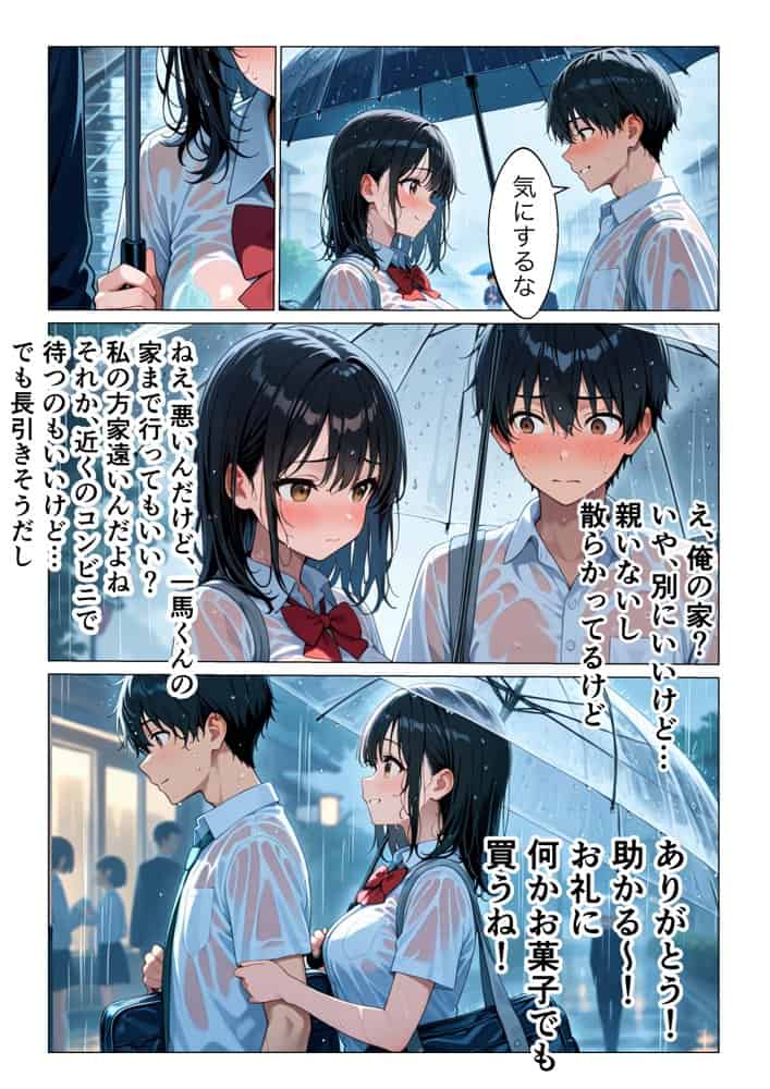 初恋の同級生が転校してきて中出しセックスさせてくれた話