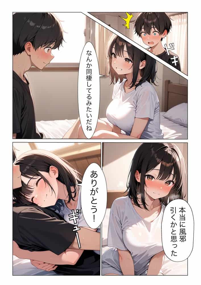 初恋の同級生が転校してきて中出しセックスさせてくれた話