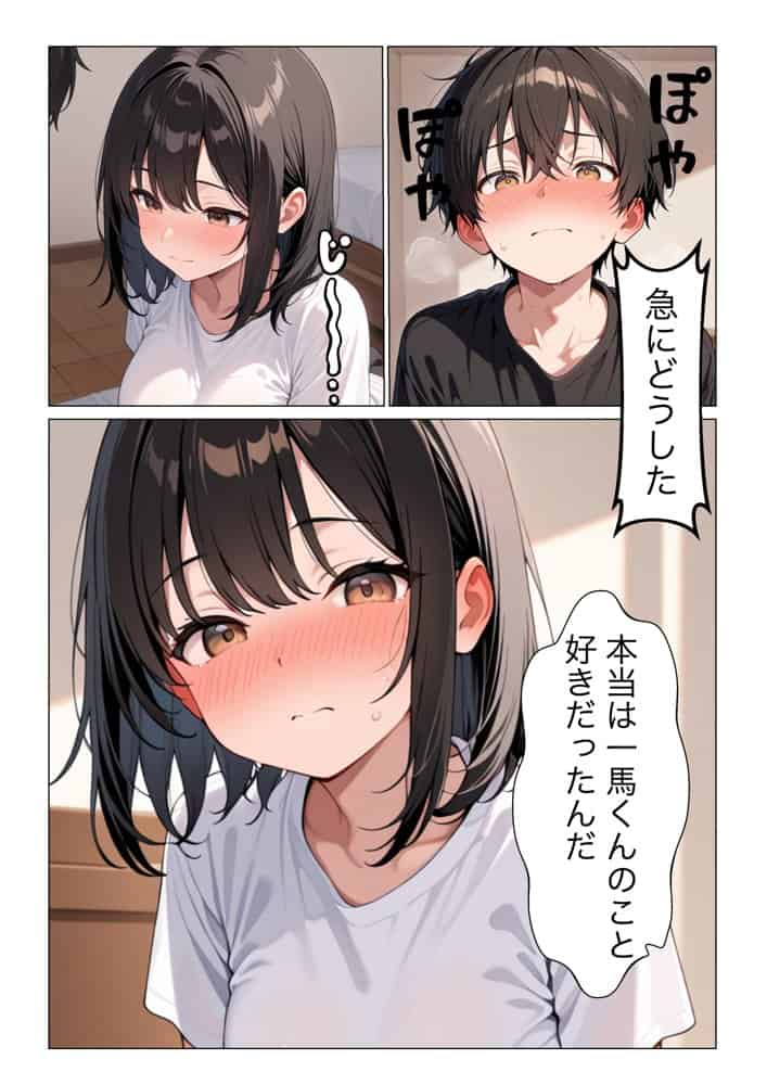 初恋の同級生が転校してきて中出しセックスさせてくれた話