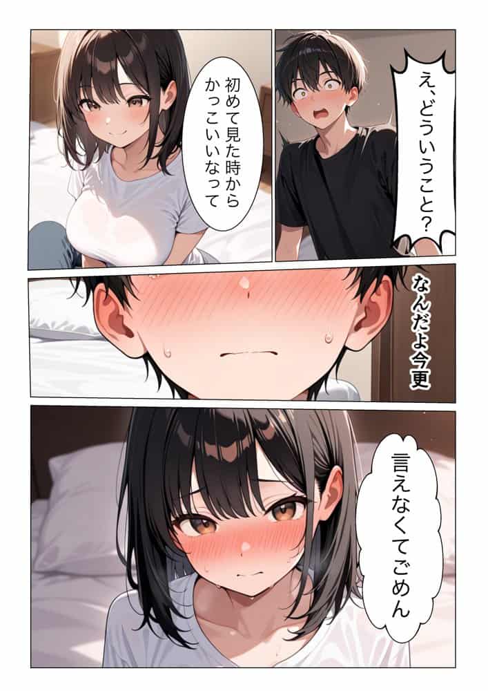 初恋の同級生が転校してきて中出しセックスさせてくれた話