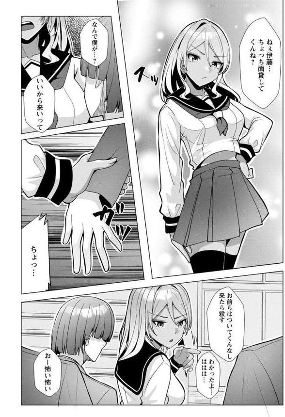 幼なじみ特権〜セフレに出来ない嫉妬ックス〜【完全版】