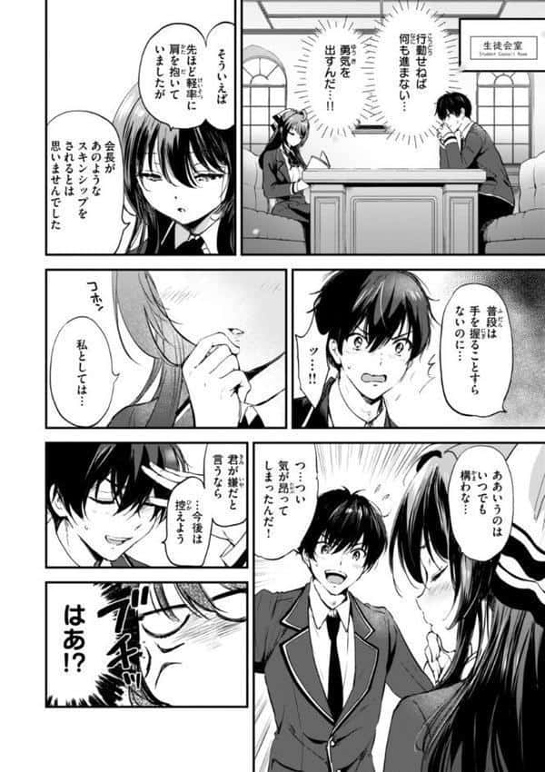 好きすぎてしかたがない！【FANZA限定おまけ付き】