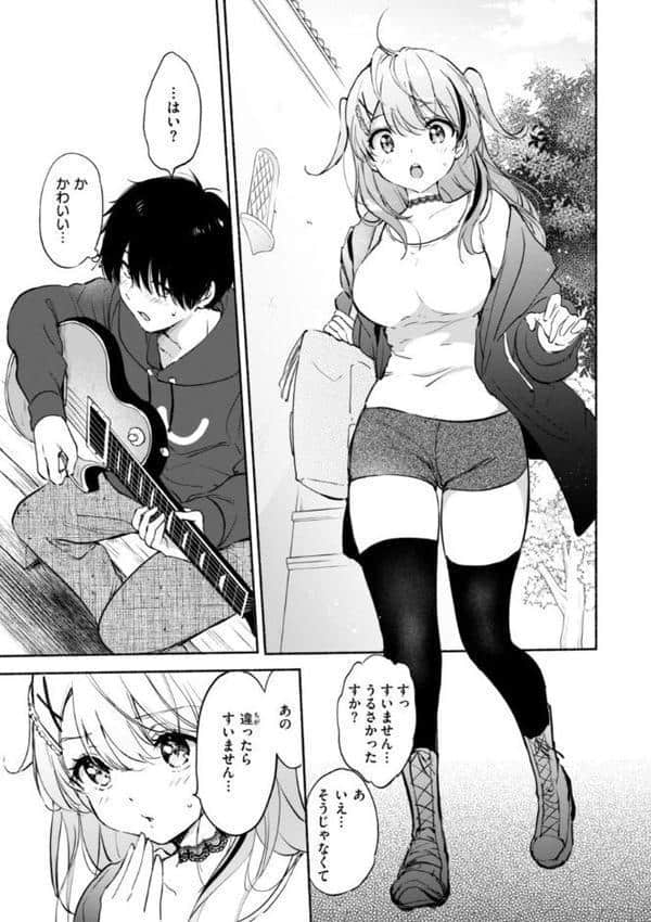 好きすぎてしかたがない！【FANZA限定おまけ付き】