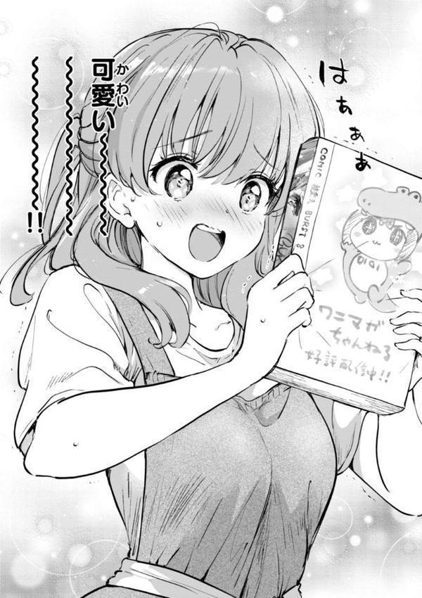 好きすぎてしかたがない！【FANZA限定おまけ付き】