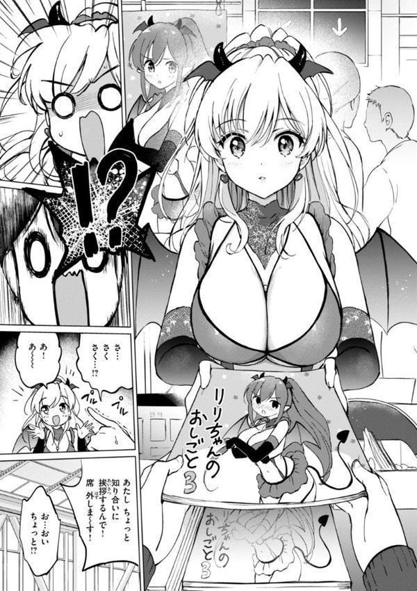 好きすぎてしかたがない！【FANZA限定おまけ付き】