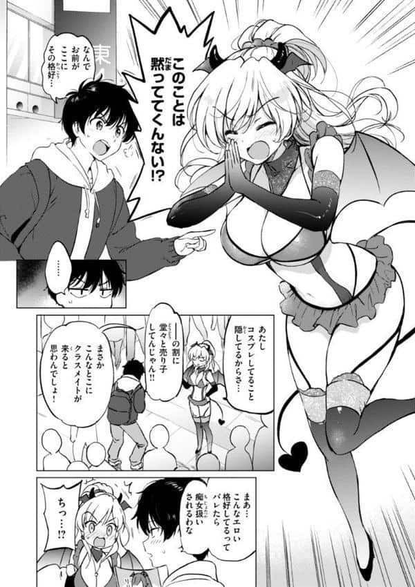 好きすぎてしかたがない！【FANZA限定おまけ付き】