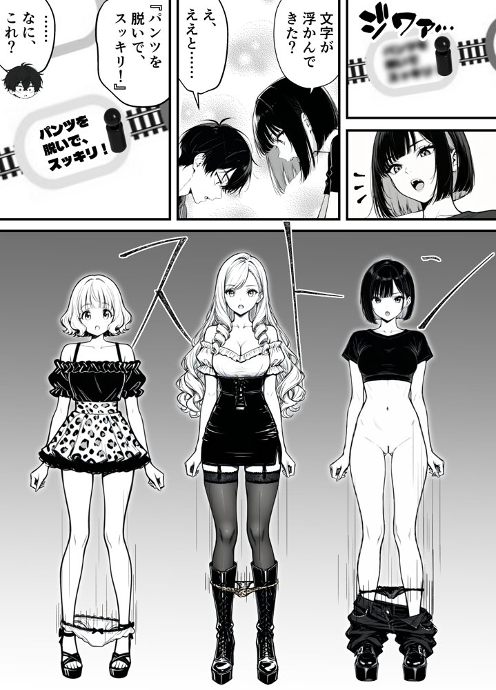 命令には逆らえない!?えちえちリアル人生すごろくでいじめっ子ギャルたちを成敗っ!! hitomiエロ漫画raw(同人誌)無料サンプル画像012