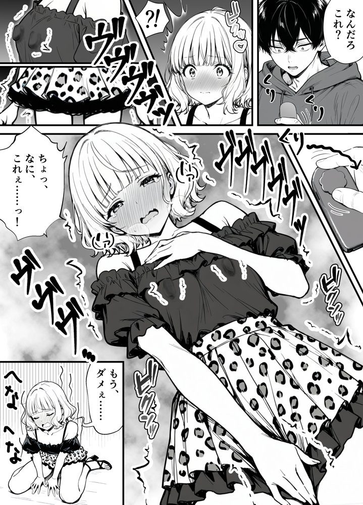 命令には逆らえない!?えちえちリアル人生すごろくでいじめっ子ギャルたちを成敗っ!! hitomiエロ漫画raw(同人誌)無料サンプル画像015