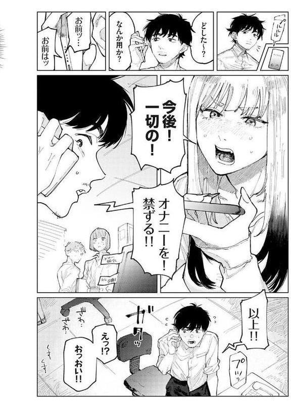 ふたりよがり【FANZA限定特典付き】