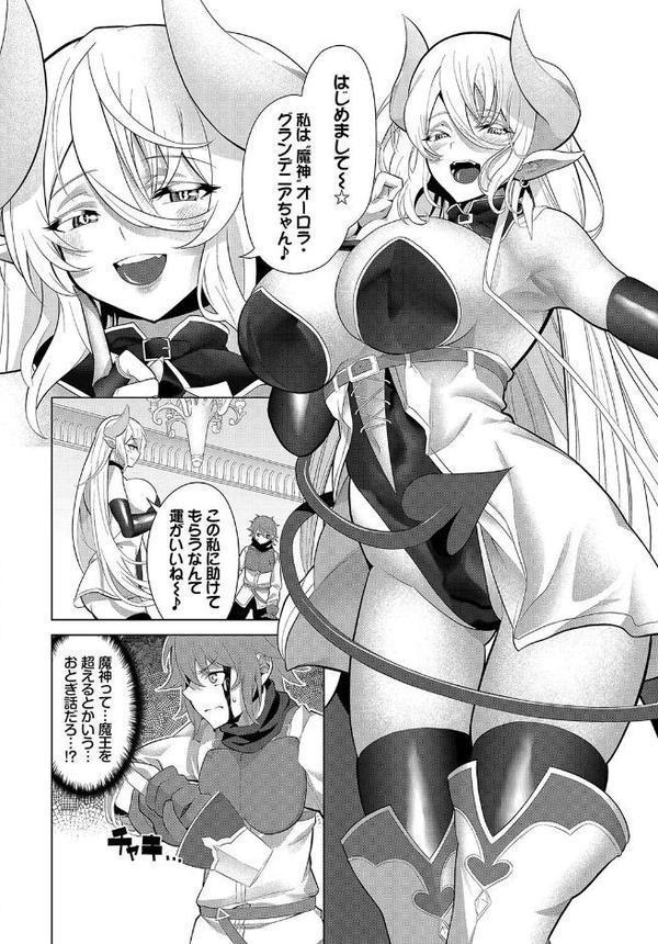 ダンジョン攻略はSEXで！！ VOL.15