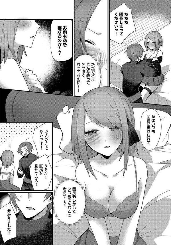 ダンジョン攻略はSEXで！！ VOL.15