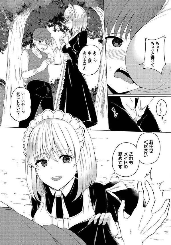 ダンジョン攻略はSEXで！！ VOL.15