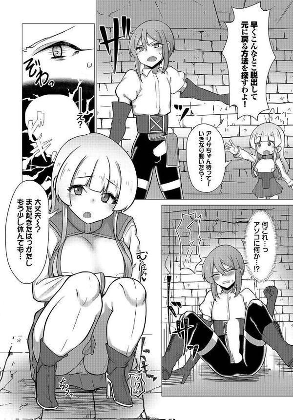 ダンジョン攻略はSEXで！！ VOL.15